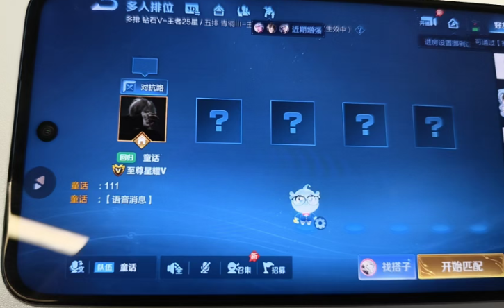 WZQM4433311王者荣耀账号详情图4