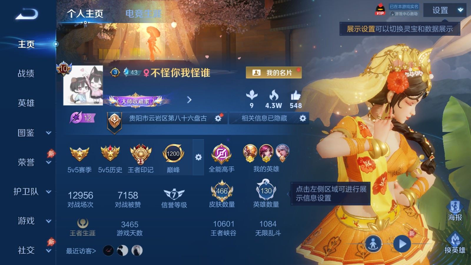 WZQM4433215王者荣耀账号详情图35 WZQM4433215王者荣耀账号详情图35