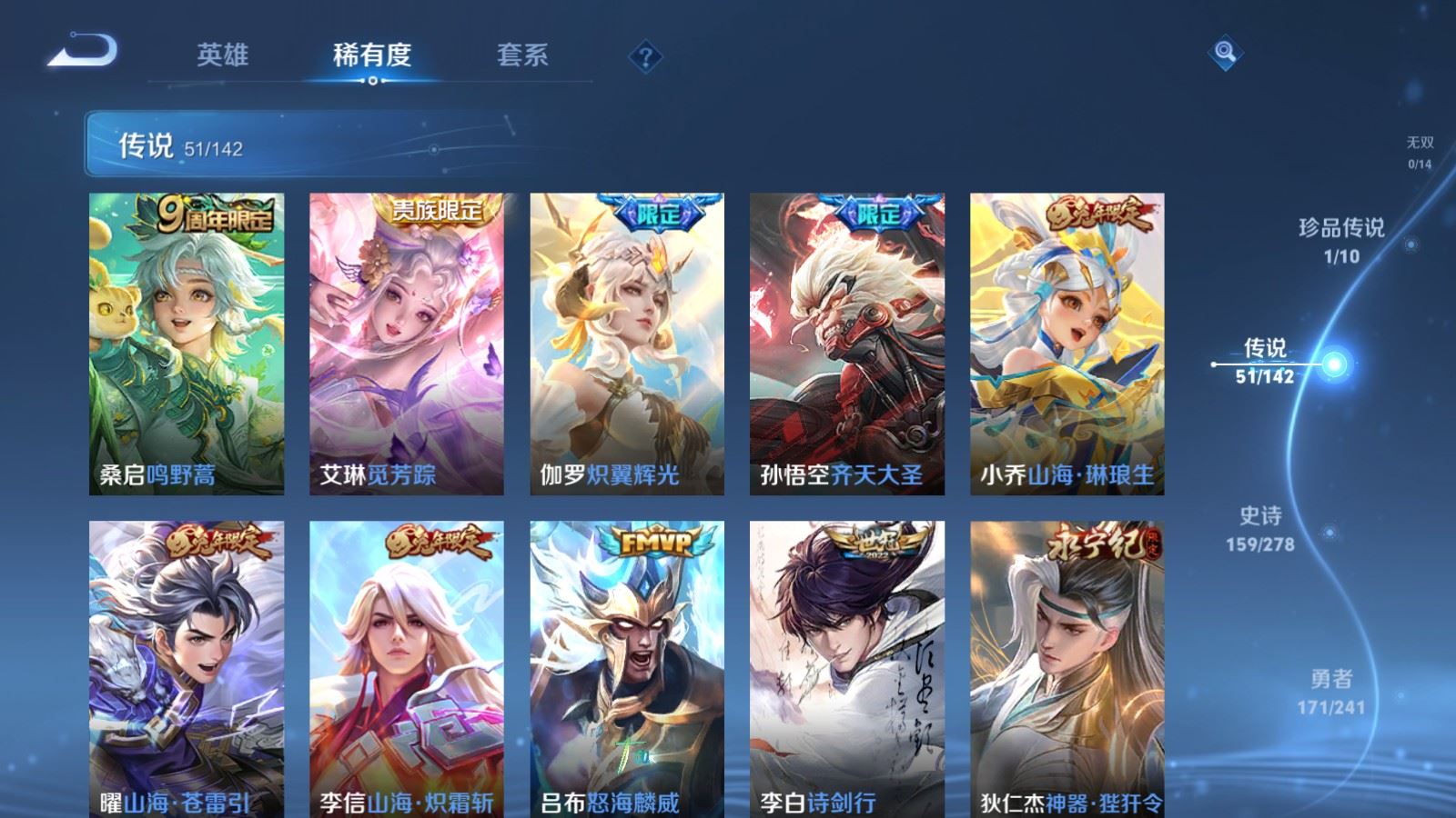 WZQM4433215王者荣耀账号详情图18 WZQM4433215王者荣耀账号详情图18