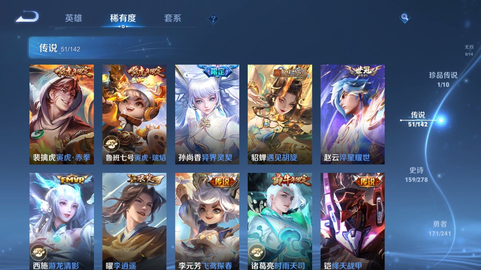 WZQM4433215王者荣耀账号详情图32 WZQM4433215王者荣耀账号详情图32
