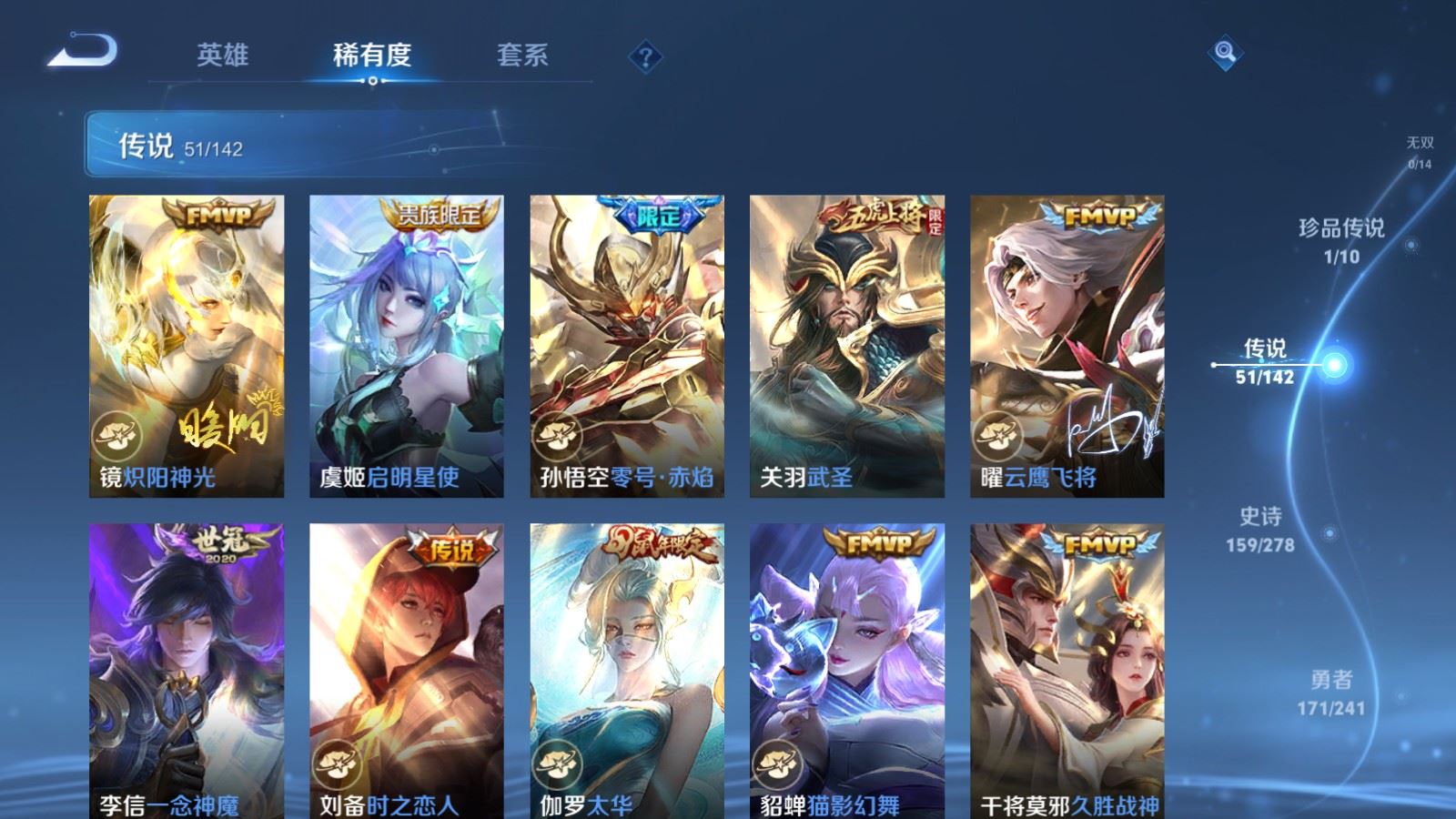 WZQM4433215王者荣耀账号详情图3 WZQM4433215王者荣耀账号详情图3