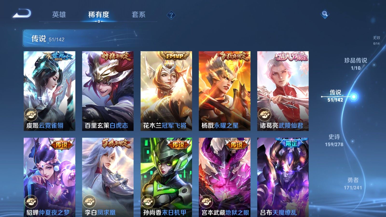 WZQM4433215王者荣耀账号详情图36 WZQM4433215王者荣耀账号详情图36