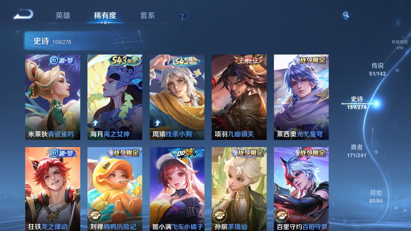 WZQM4433215王者荣耀账号详情图15 WZQM4433215王者荣耀账号详情图15