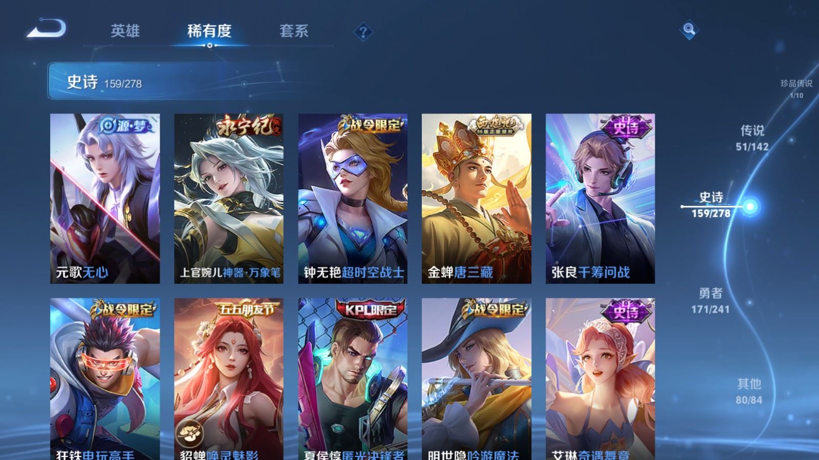 WZQM4433215王者荣耀账号详情图16 WZQM4433215王者荣耀账号详情图16