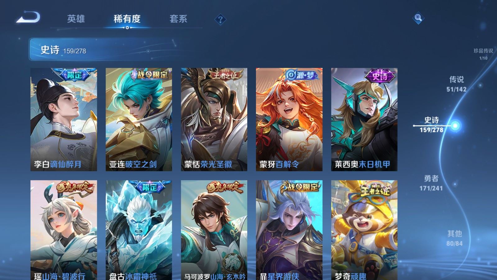 WZQM4433215王者荣耀账号详情图10 WZQM4433215王者荣耀账号详情图10