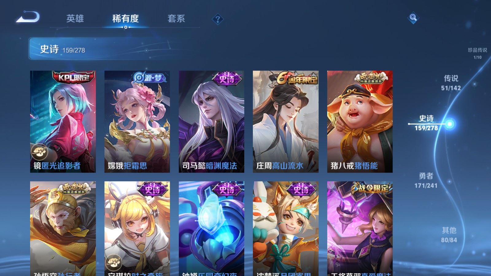 WZQM4433215王者荣耀账号详情图23 WZQM4433215王者荣耀账号详情图23