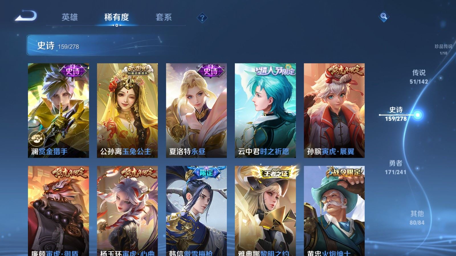 WZQM4433215王者荣耀账号详情图7 WZQM4433215王者荣耀账号详情图7