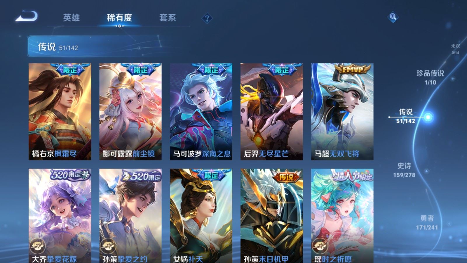 WZQM4433215王者荣耀账号详情图17 WZQM4433215王者荣耀账号详情图17