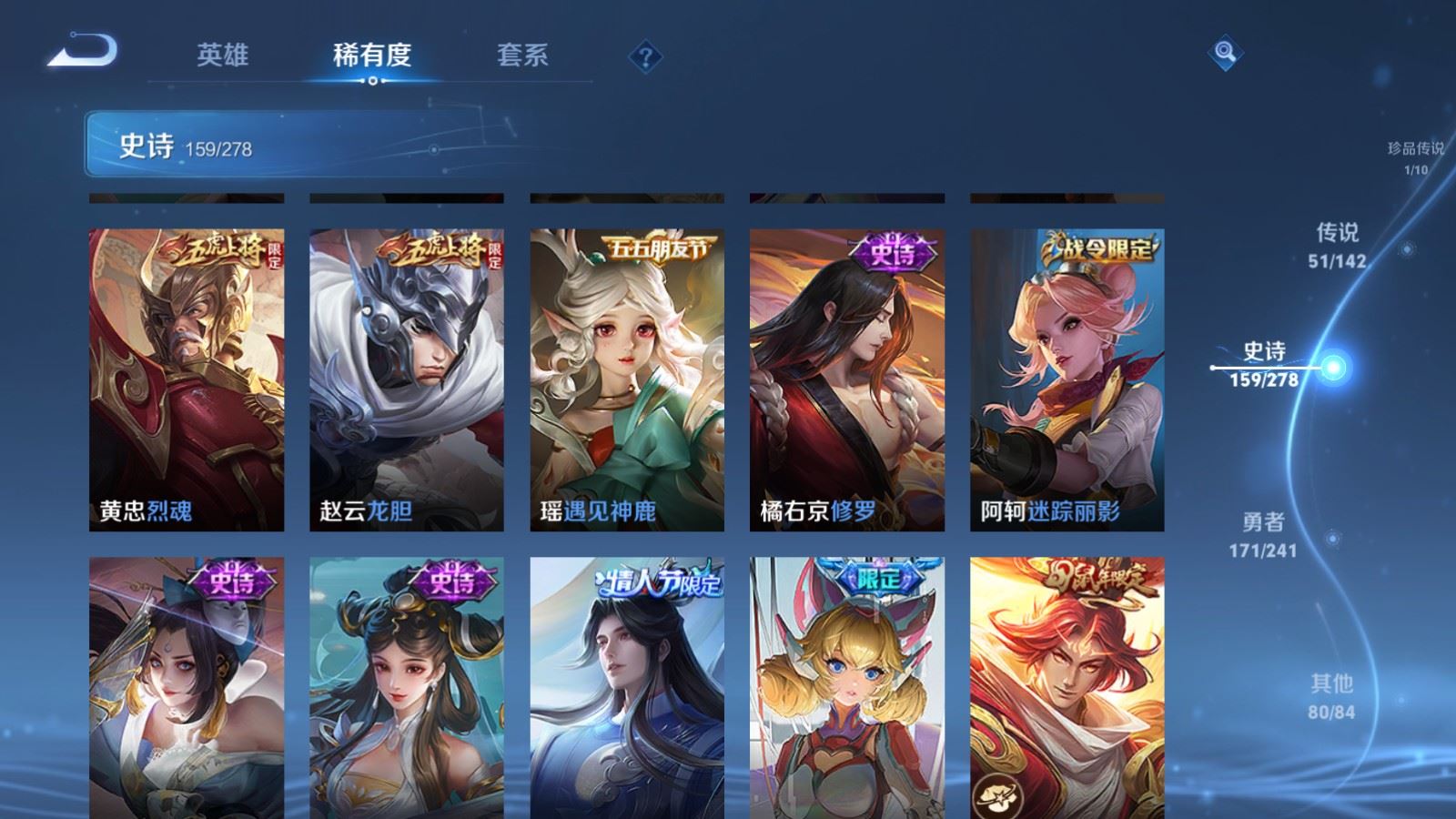 WZQM4433215王者荣耀账号详情图21 WZQM4433215王者荣耀账号详情图21