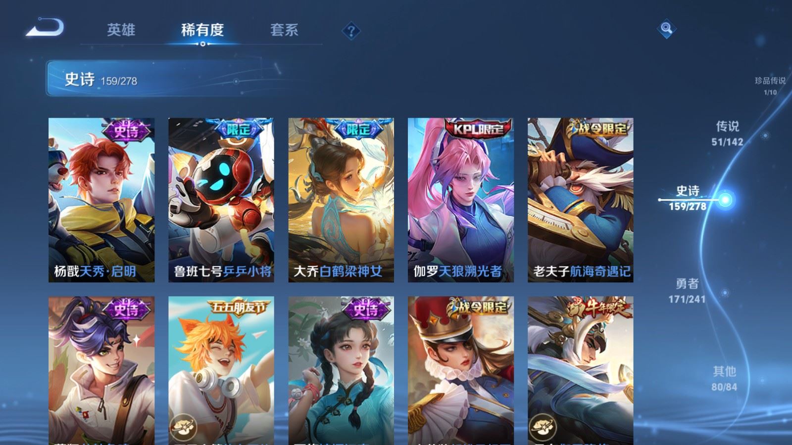 WZQM4433215王者荣耀账号详情图33 WZQM4433215王者荣耀账号详情图33