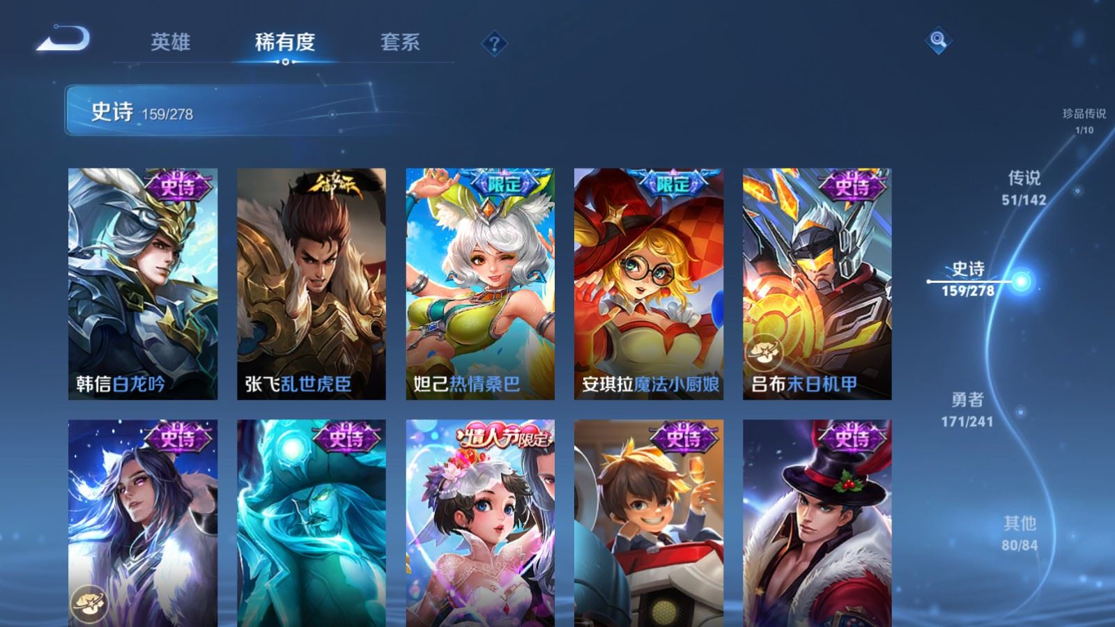WZQM4433215王者荣耀账号详情图9 WZQM4433215王者荣耀账号详情图9