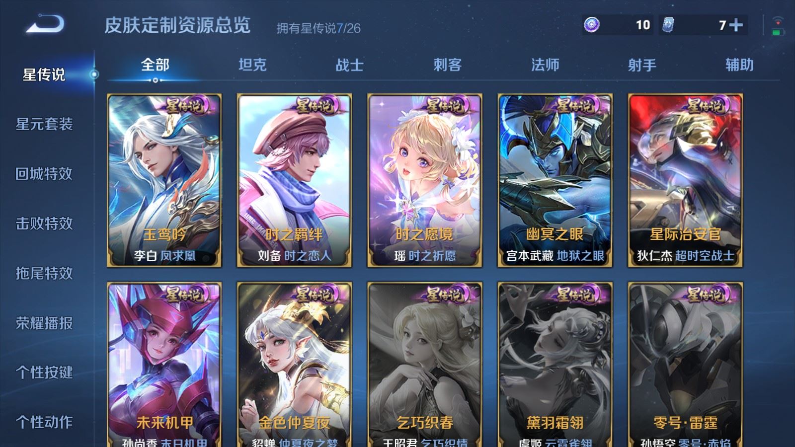 WZQM4433215王者荣耀账号详情图5 WZQM4433215王者荣耀账号详情图5