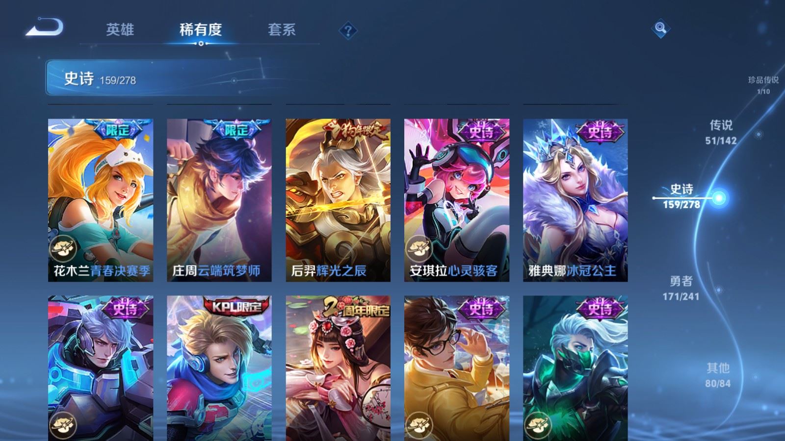 WZQM4433215王者荣耀账号详情图37 WZQM4433215王者荣耀账号详情图37