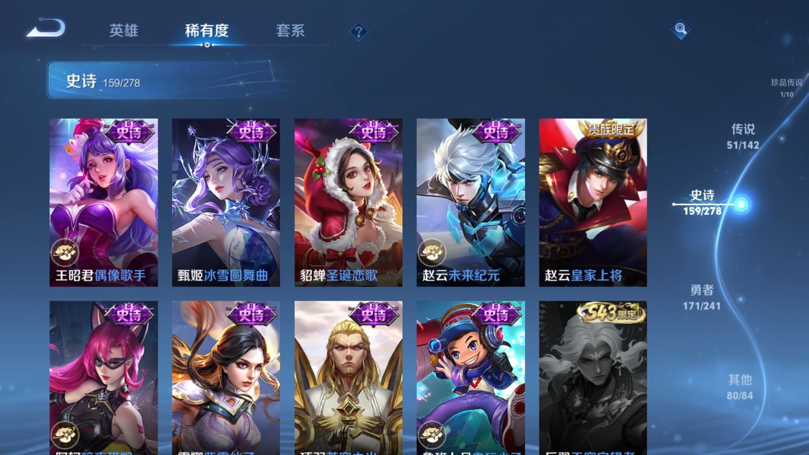 WZQM4433215王者荣耀账号详情图34 WZQM4433215王者荣耀账号详情图34