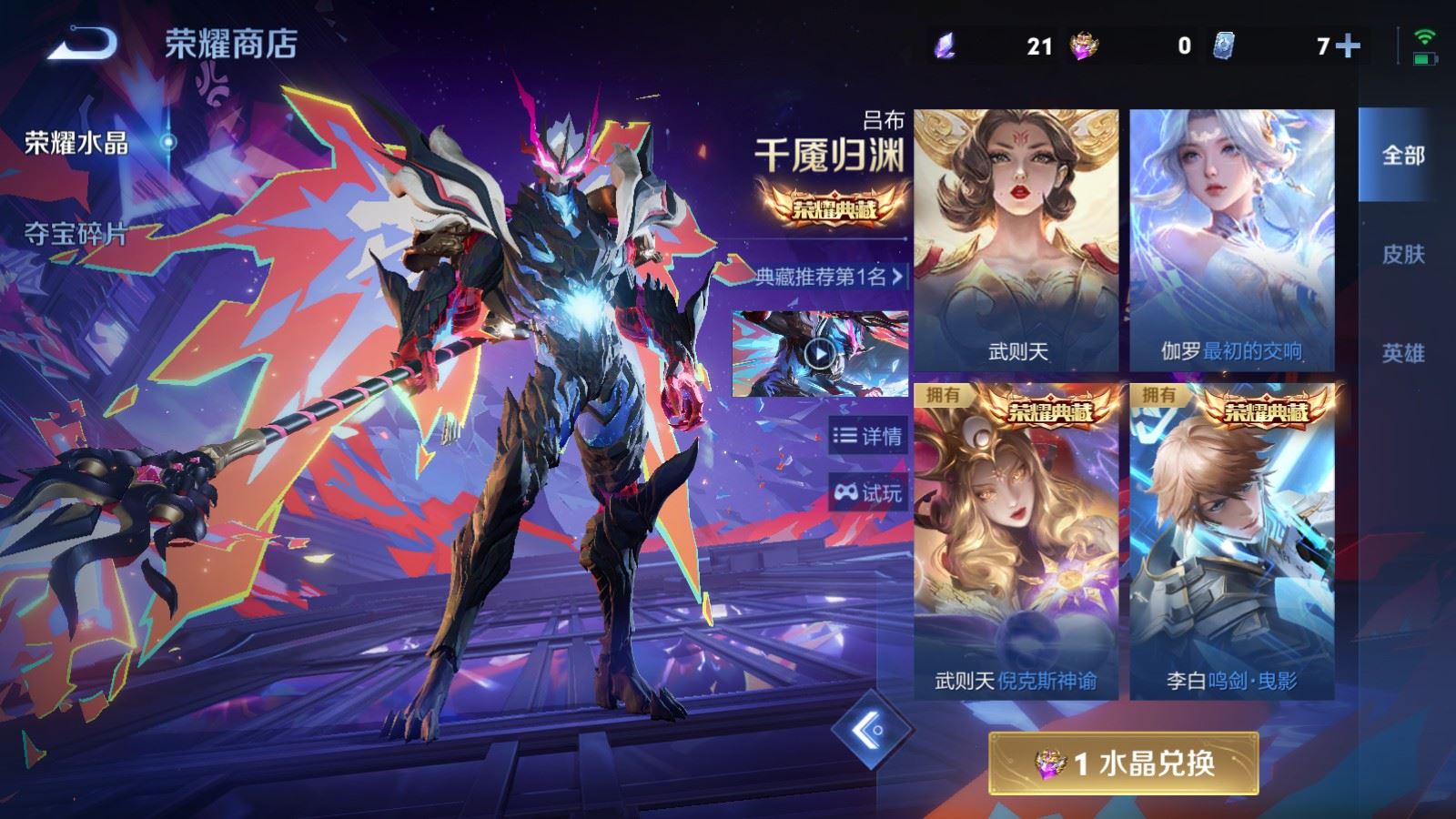 WZQM4433215王者荣耀账号详情图25 WZQM4433215王者荣耀账号详情图25