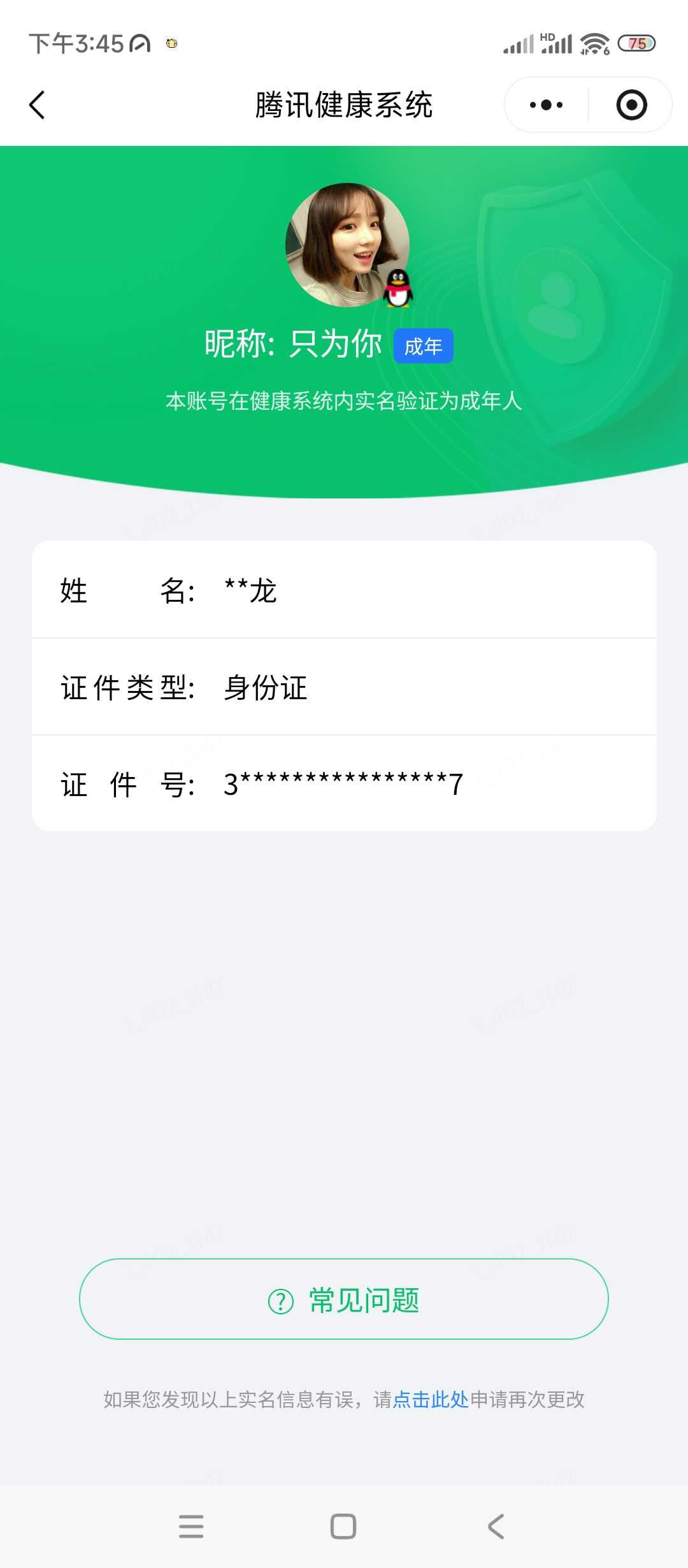 王者荣耀账号安卓QQ[21997647]【精品号手慢无】段位/铭文/背包/夺宝以实际上号为准！！！武则天，黄金射手座,海洋之心,神骥·鸣幻洲，274皮肤 4传说，67史诗