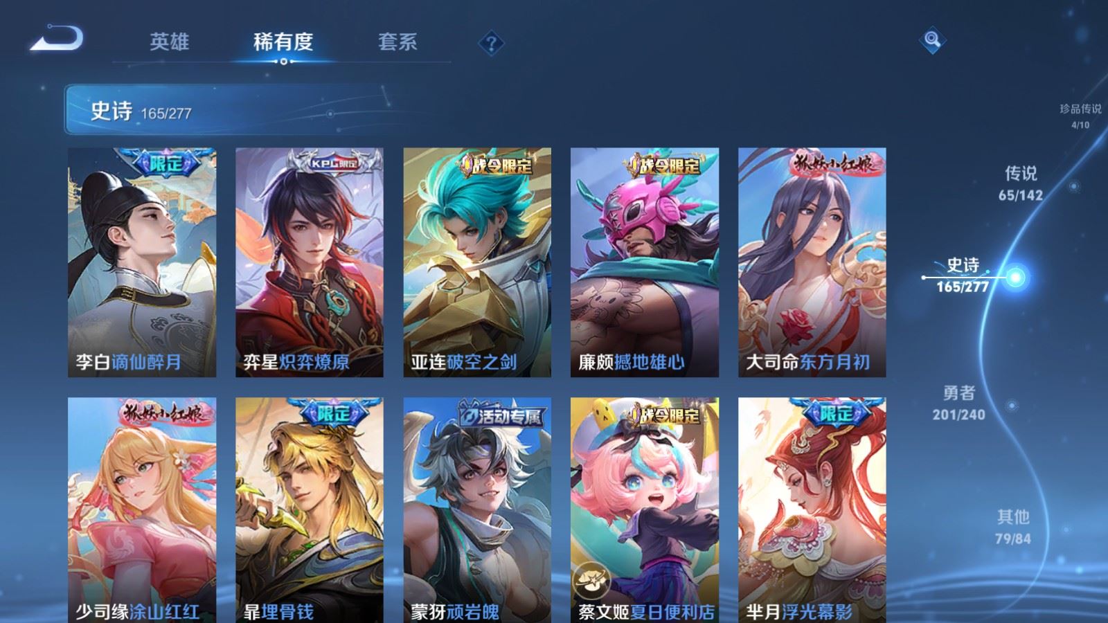 WZQM4433299王者荣耀账号详情图36 WZQM4433299王者荣耀账号详情图36
