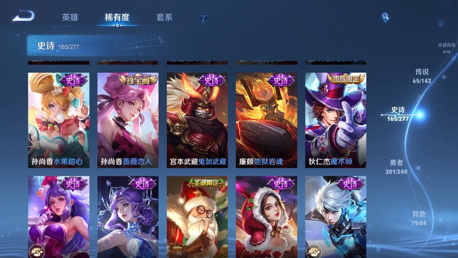 WZQM4433299王者荣耀账号详情图6 WZQM4433299王者荣耀账号详情图6