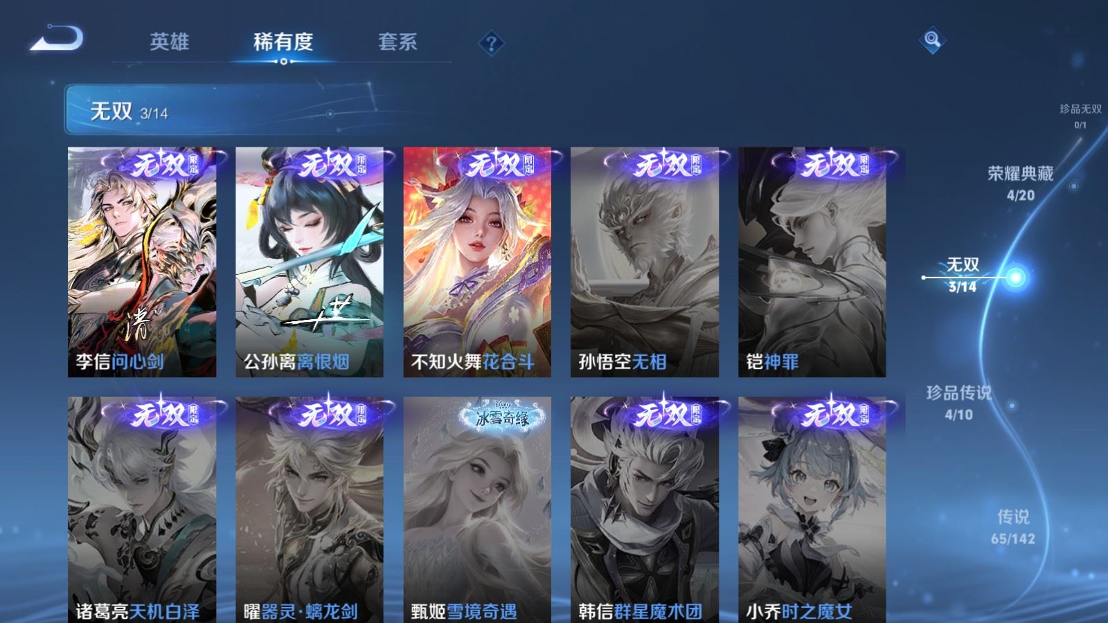 WZQM4433299王者荣耀账号详情图37 WZQM4433299王者荣耀账号详情图37