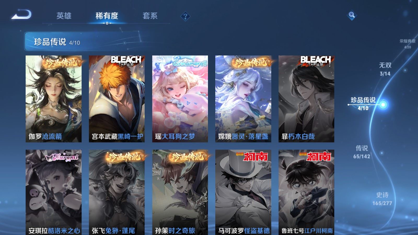 WZQM4433299王者荣耀账号详情图24 WZQM4433299王者荣耀账号详情图24