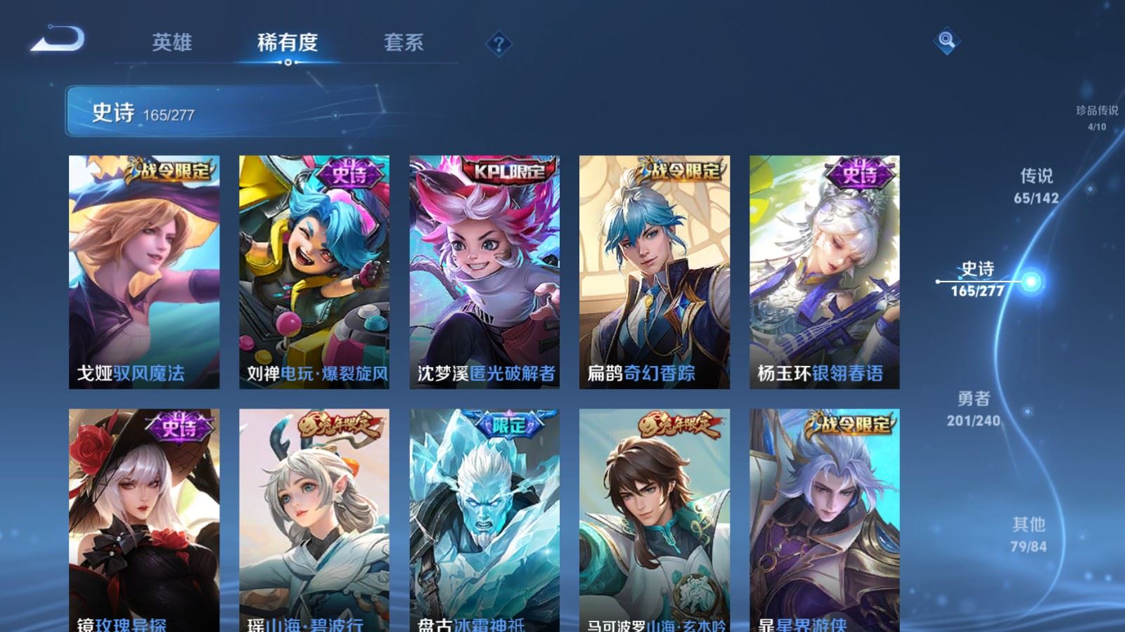 WZQM4433299王者荣耀账号详情图31 WZQM4433299王者荣耀账号详情图31