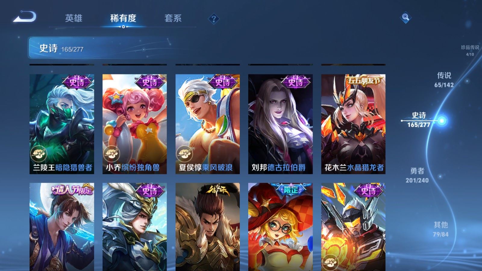 WZQM4433299王者荣耀账号详情图26 WZQM4433299王者荣耀账号详情图26