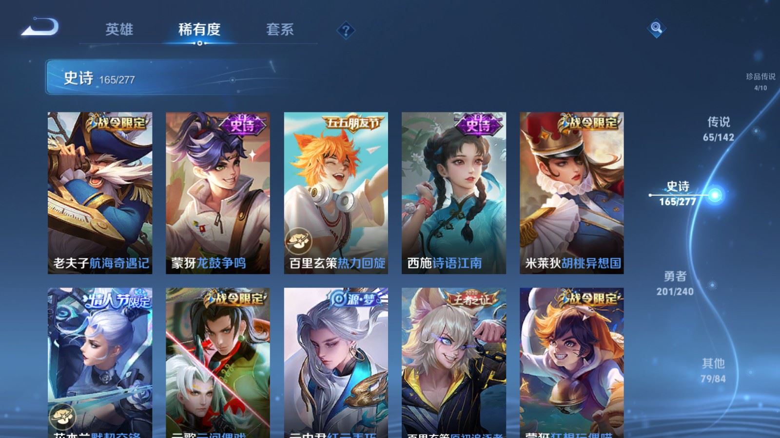 WZQM4433299王者荣耀账号详情图16 WZQM4433299王者荣耀账号详情图16