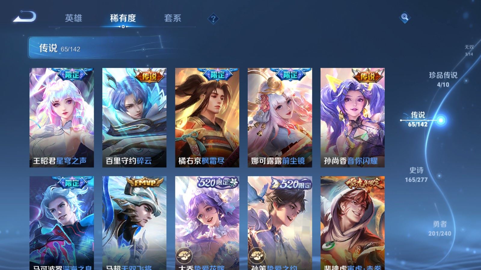 WZQM4433299王者荣耀账号详情图28 WZQM4433299王者荣耀账号详情图28