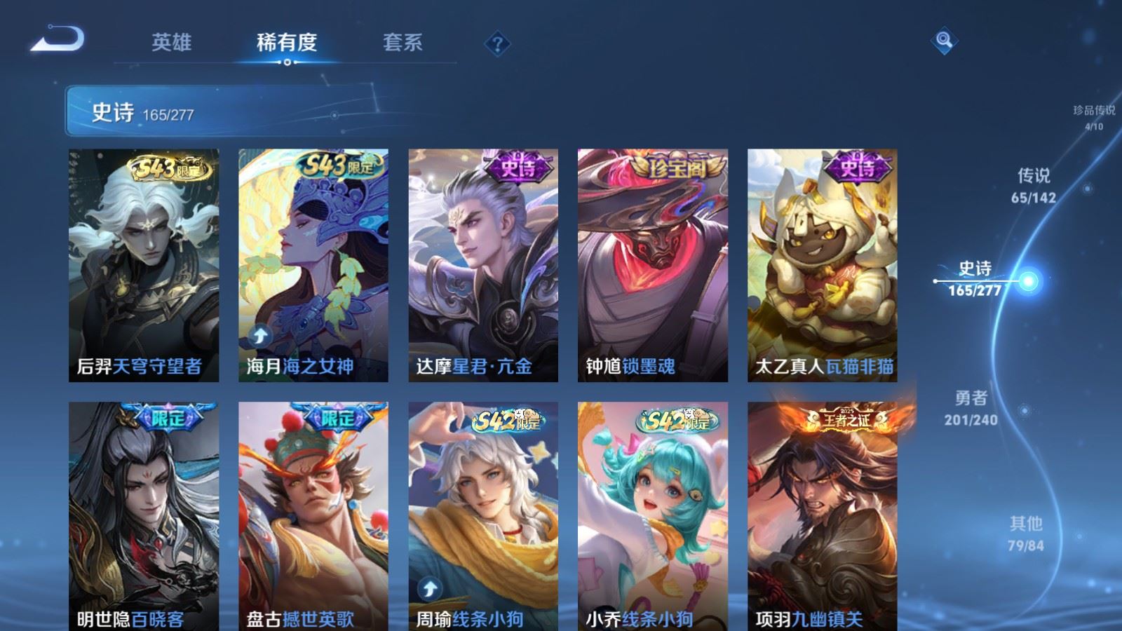 WZQM4433299王者荣耀账号详情图21 WZQM4433299王者荣耀账号详情图21