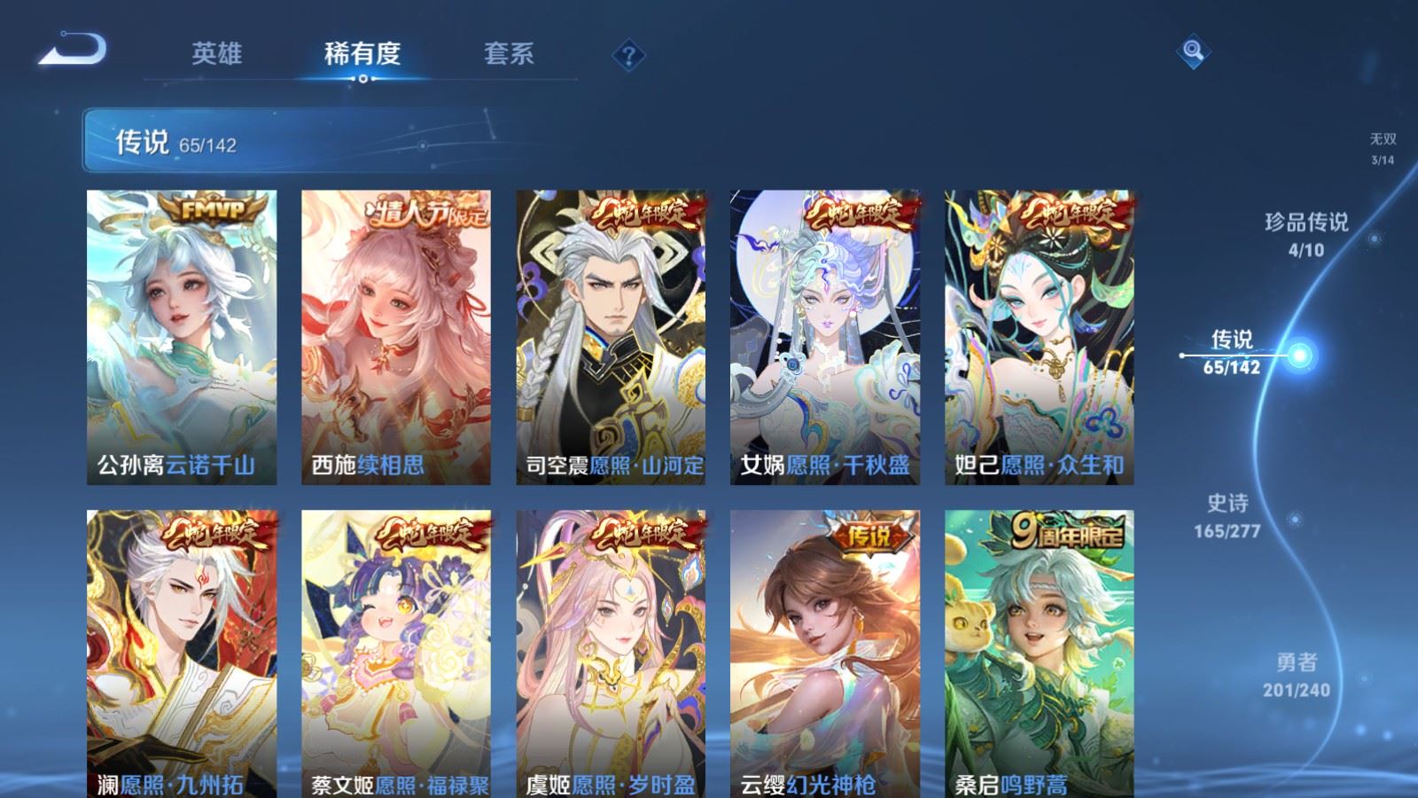 WZQM4433299王者荣耀账号详情图32 WZQM4433299王者荣耀账号详情图32