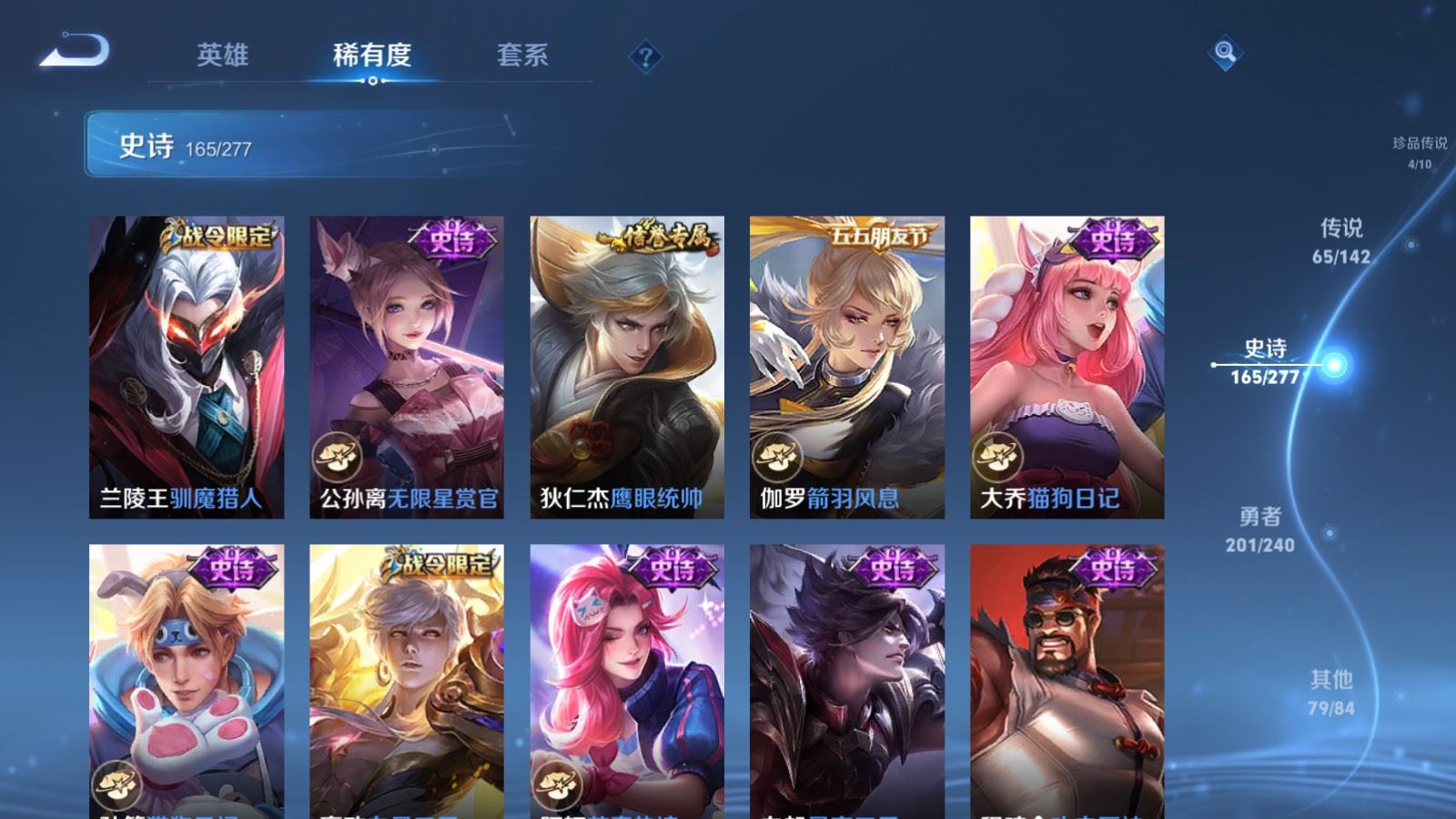 WZQM4433299王者荣耀账号详情图39 WZQM4433299王者荣耀账号详情图39