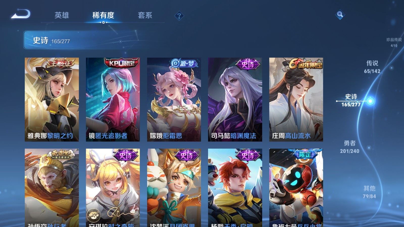 WZQM4433299王者荣耀账号详情图8 WZQM4433299王者荣耀账号详情图8