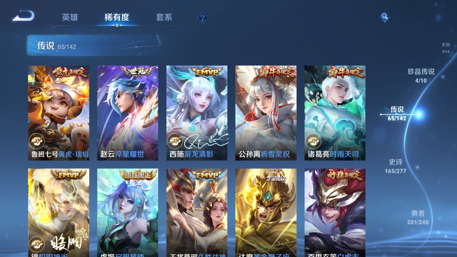 WZQM4433299王者荣耀账号详情图27 WZQM4433299王者荣耀账号详情图27
