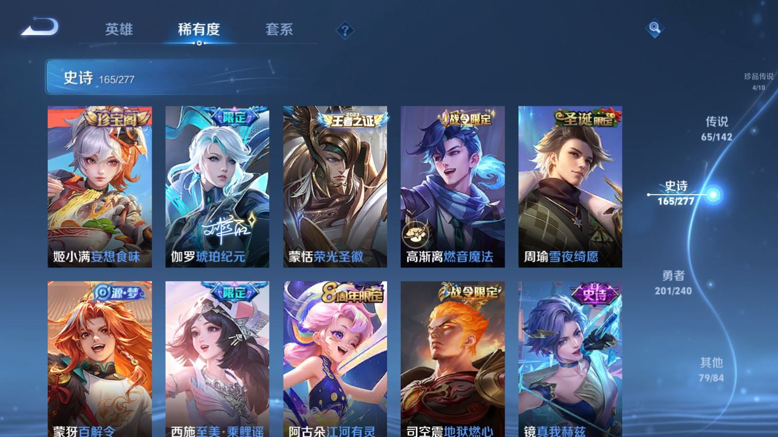 WZQM4433299王者荣耀账号详情图20 WZQM4433299王者荣耀账号详情图20