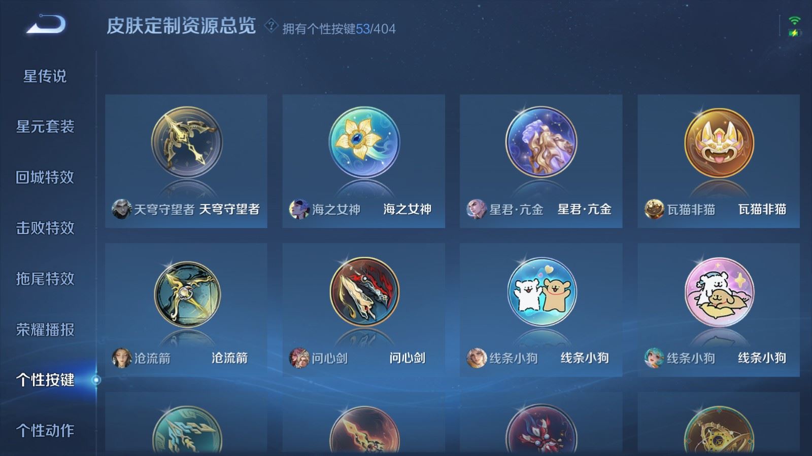 WZQM4433299王者荣耀账号详情图35 WZQM4433299王者荣耀账号详情图35