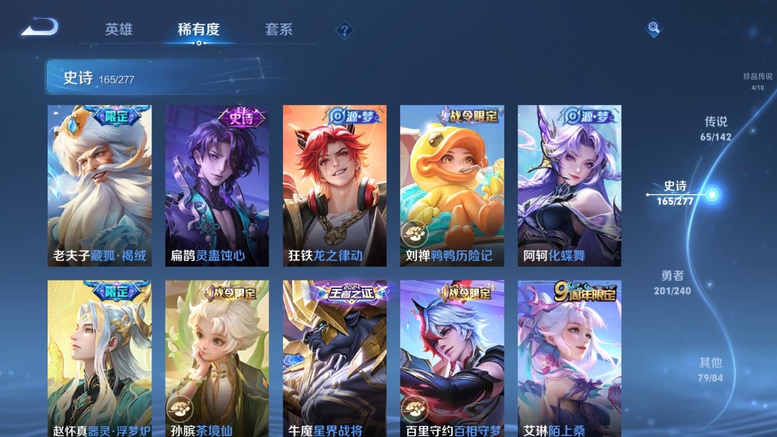 WZQM4433299王者荣耀账号详情图25 WZQM4433299王者荣耀账号详情图25