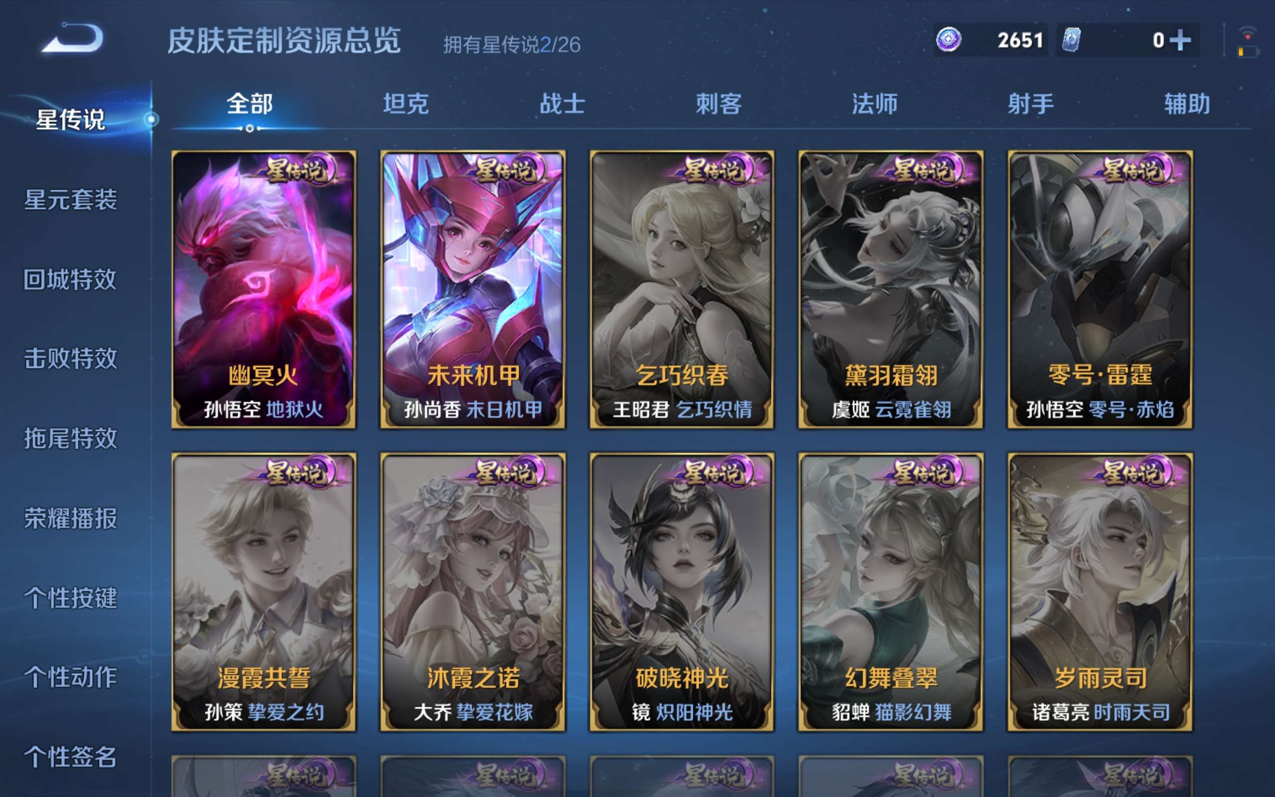 WZQM4433301王者荣耀账号详情图3 WZQM4433301王者荣耀账号详情图3