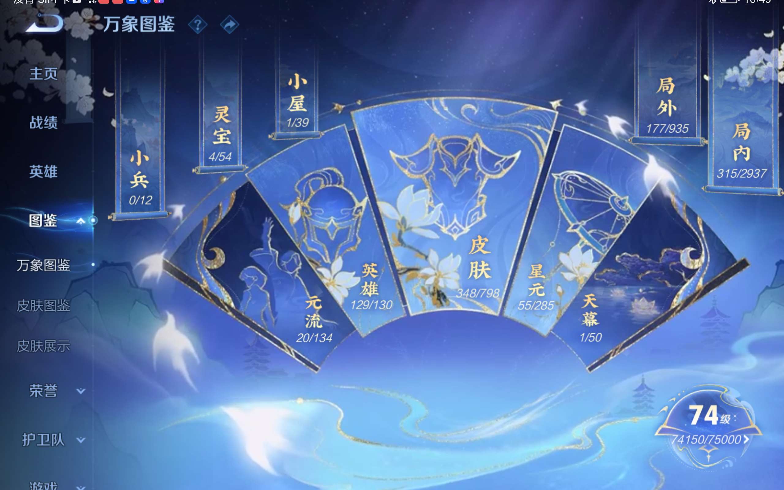 WZQM4433301王者荣耀账号详情图15 WZQM4433301王者荣耀账号详情图15