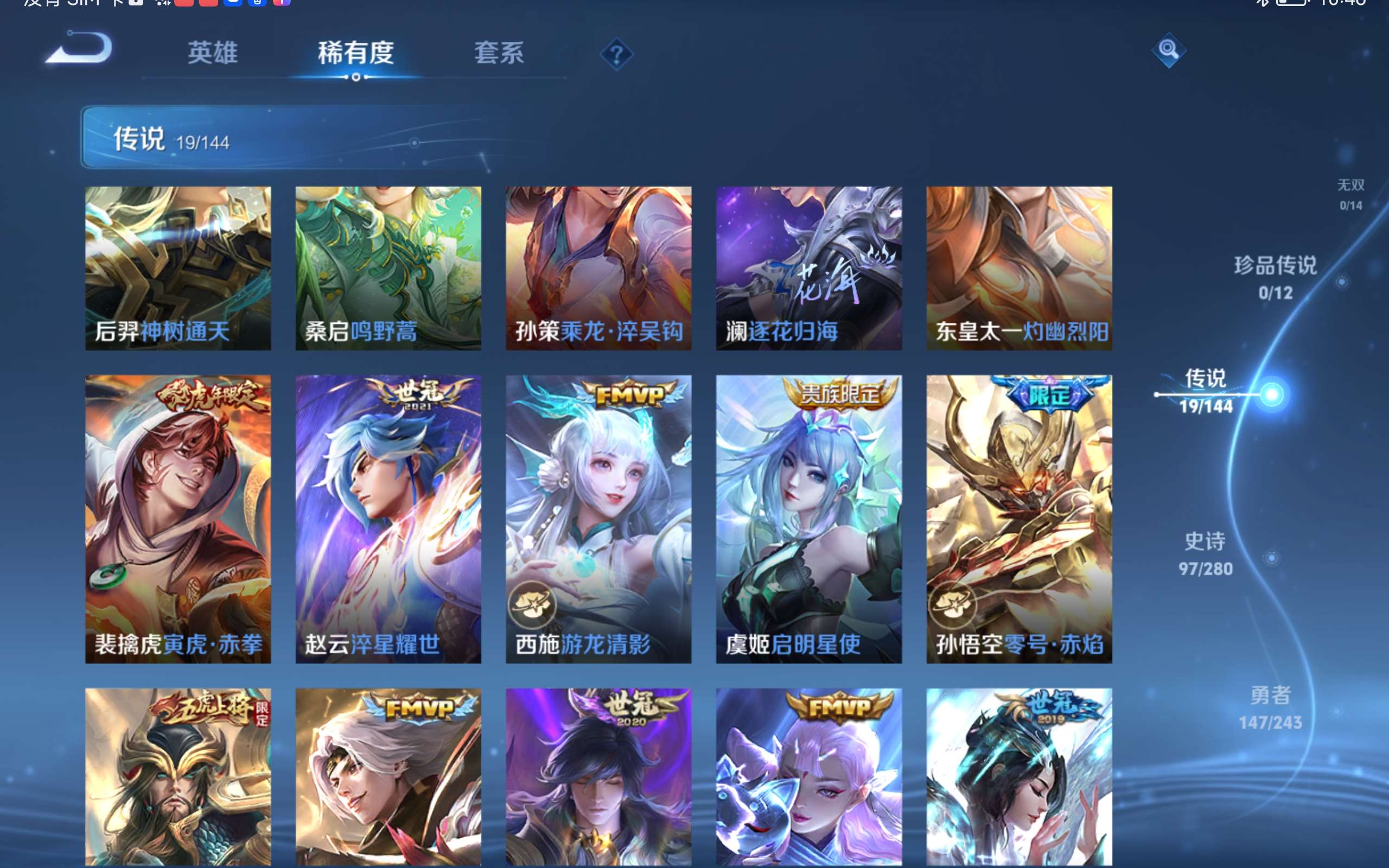 WZQM4433301王者荣耀账号详情图11 WZQM4433301王者荣耀账号详情图11