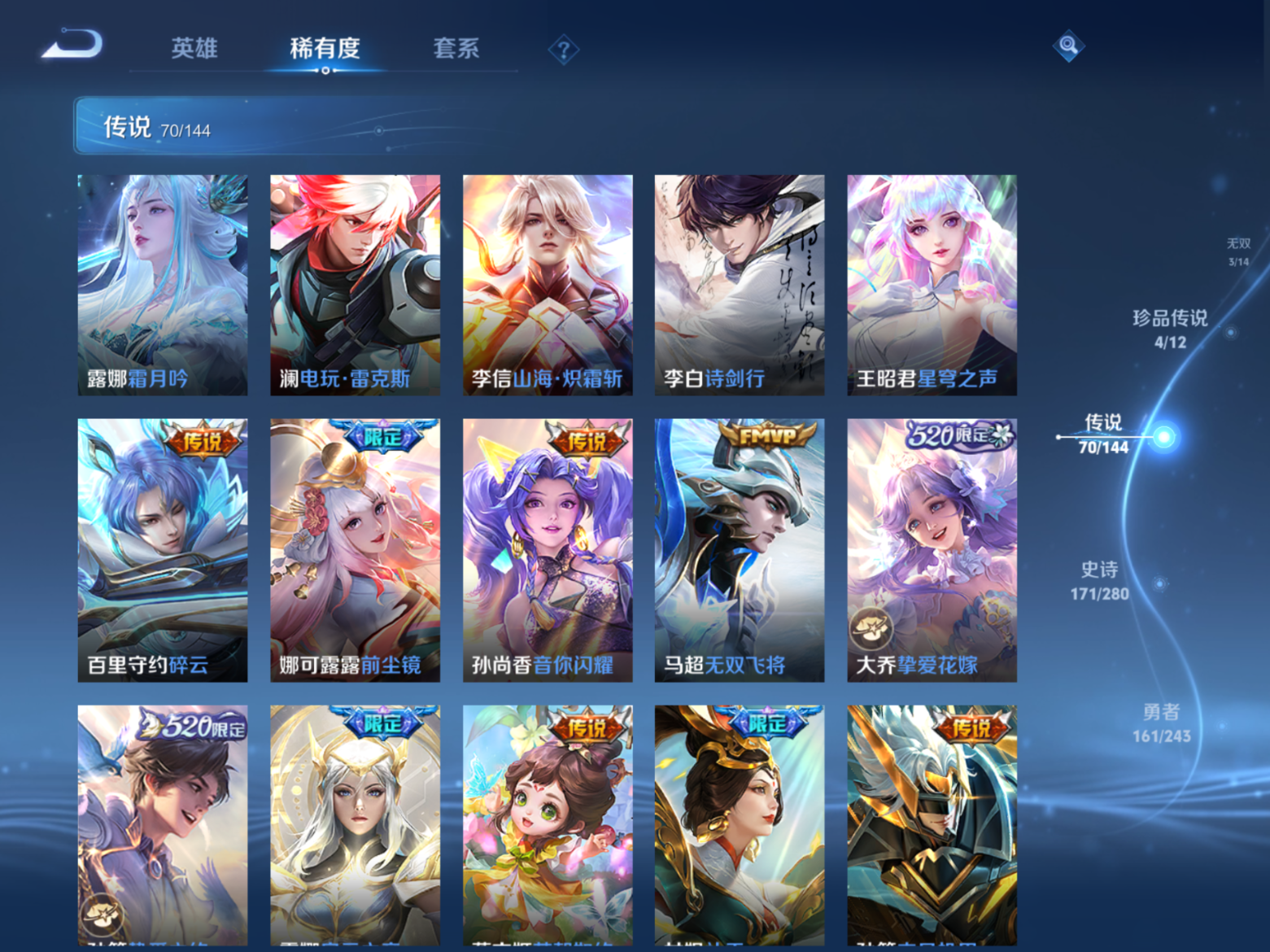 WZQM4433371王者荣耀账号详情图6