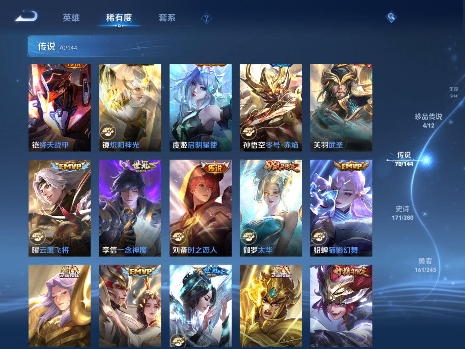 WZQM4433371王者荣耀账号详情图13