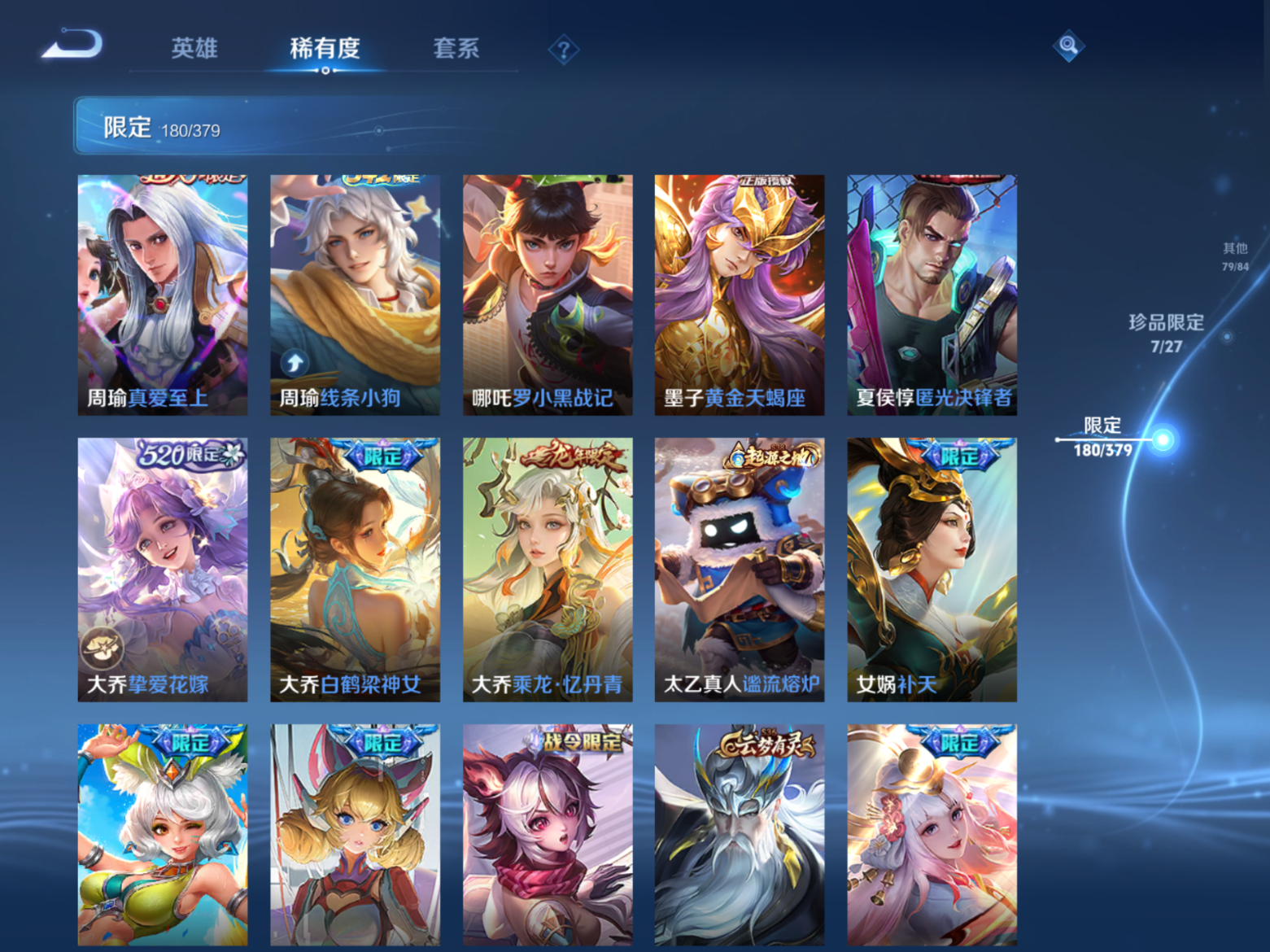 WZQM4433371王者荣耀账号详情图23