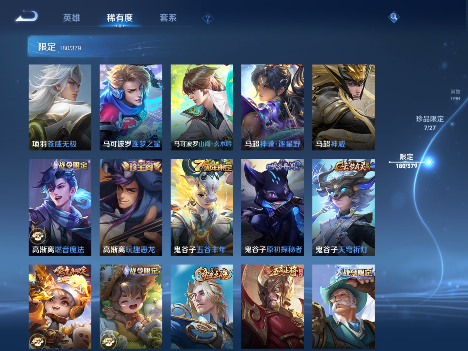 WZQM4433371王者荣耀账号详情图27