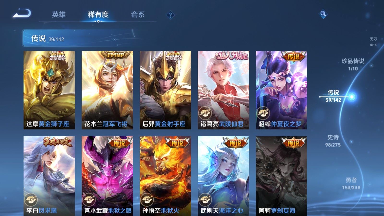WZQM4433439王者荣耀账号详情图24 WZQM4433439王者荣耀账号详情图24