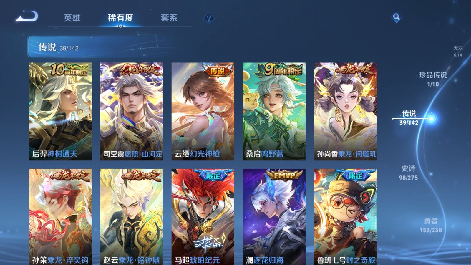 WZQM4433439王者荣耀账号详情图21 WZQM4433439王者荣耀账号详情图21