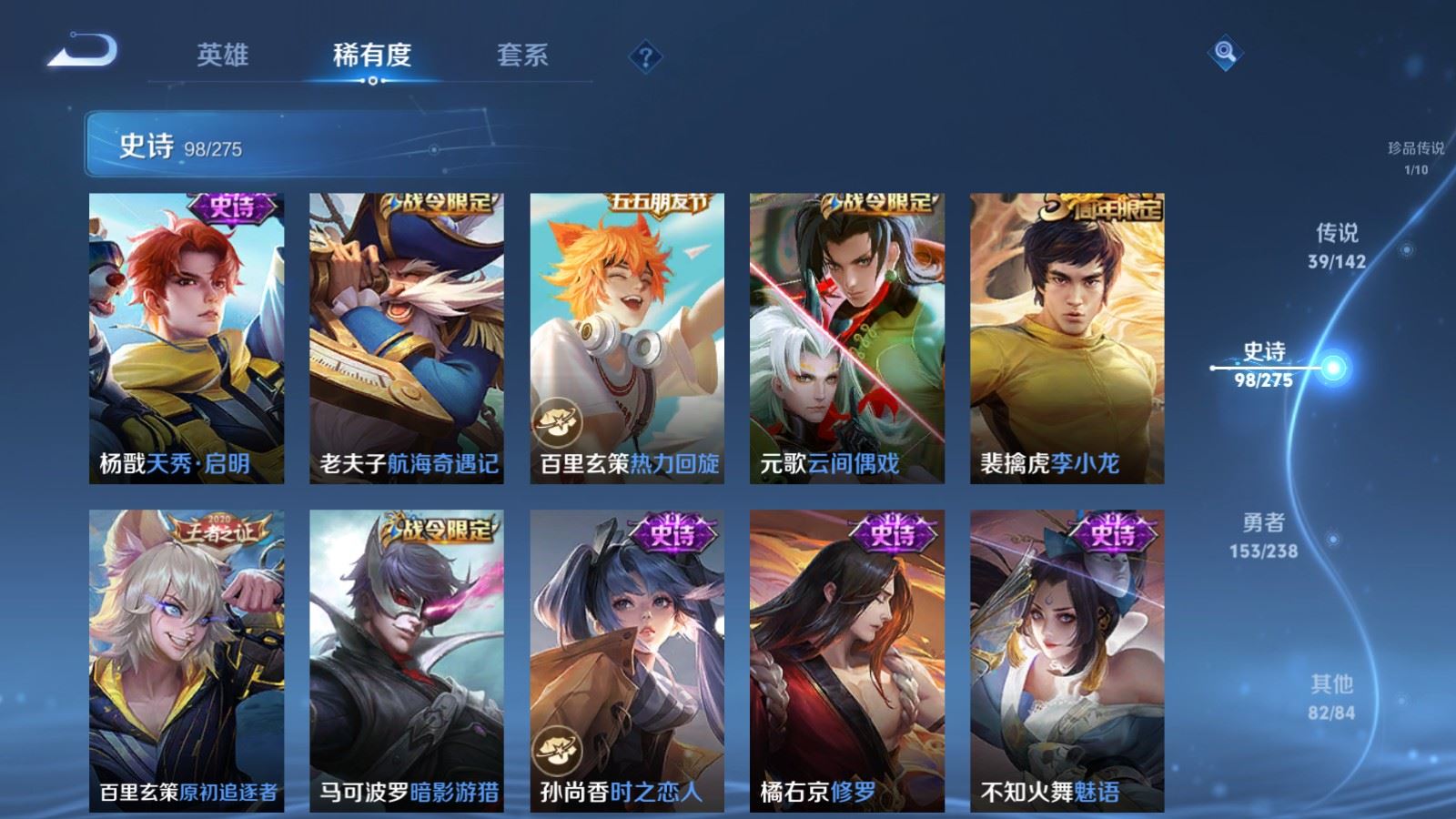 WZQM4433439王者荣耀账号详情图11 WZQM4433439王者荣耀账号详情图11