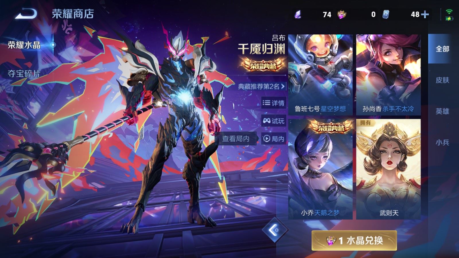 WZQM4433439王者荣耀账号详情图13 WZQM4433439王者荣耀账号详情图13