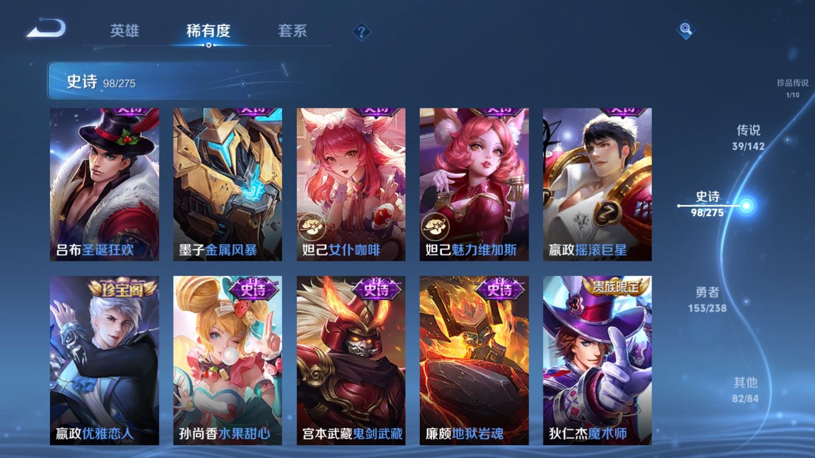 WZQM4433439王者荣耀账号详情图19 WZQM4433439王者荣耀账号详情图19