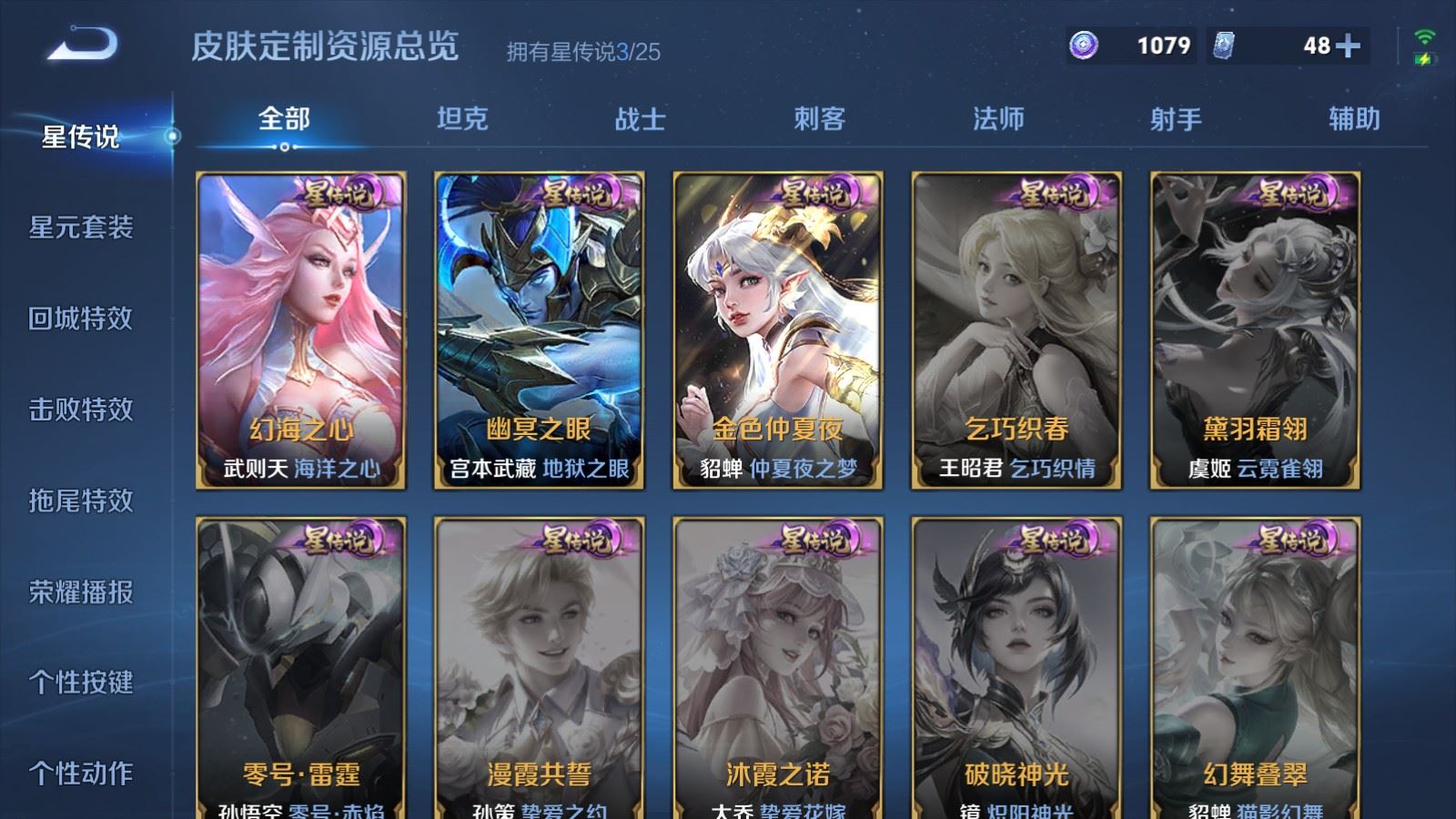 WZQM4433439王者荣耀账号详情图10 WZQM4433439王者荣耀账号详情图10