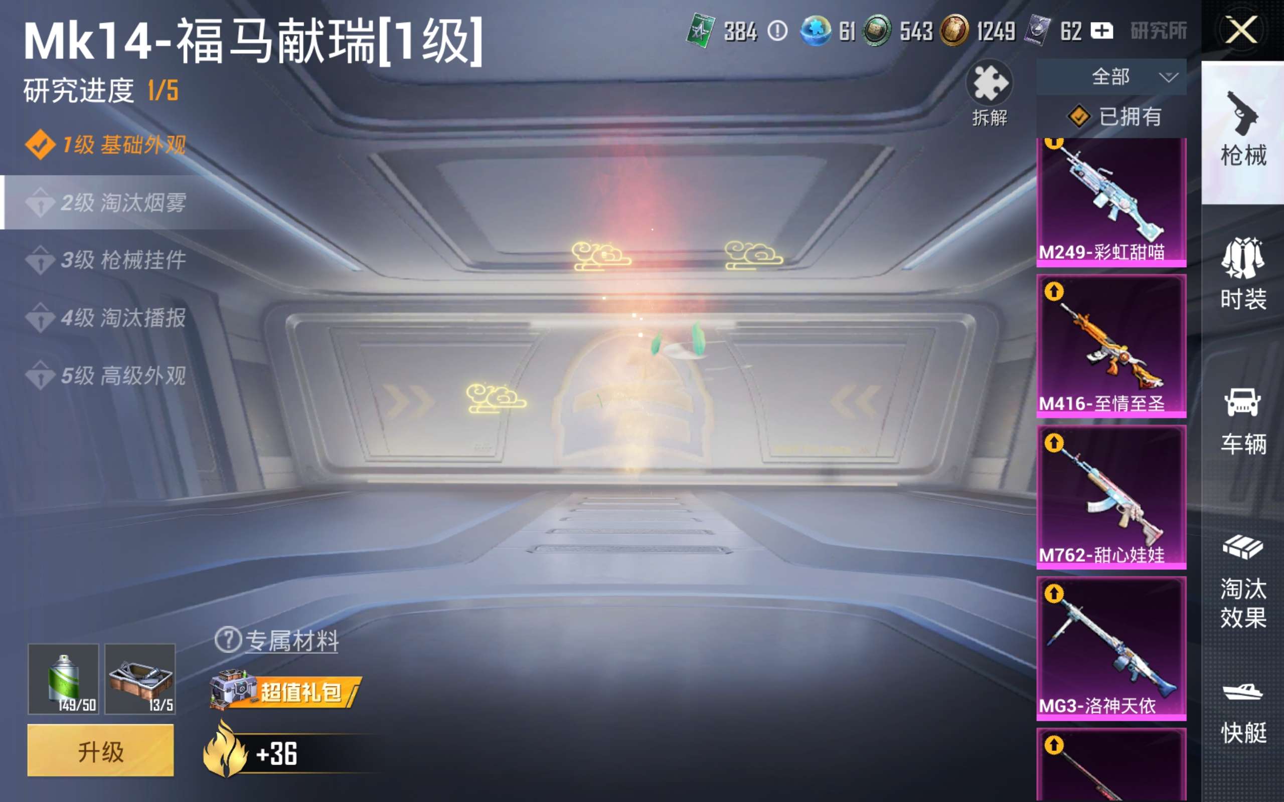 HPQM4258665和平精英账号详情图21 HPQM4258665和平精英账号详情图21